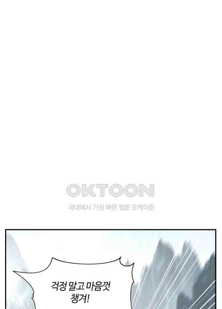 혼돈의 연단사 421 38