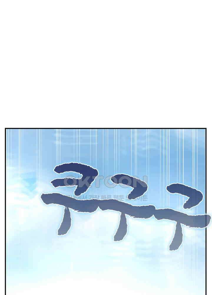혼돈의 연단사 421 43