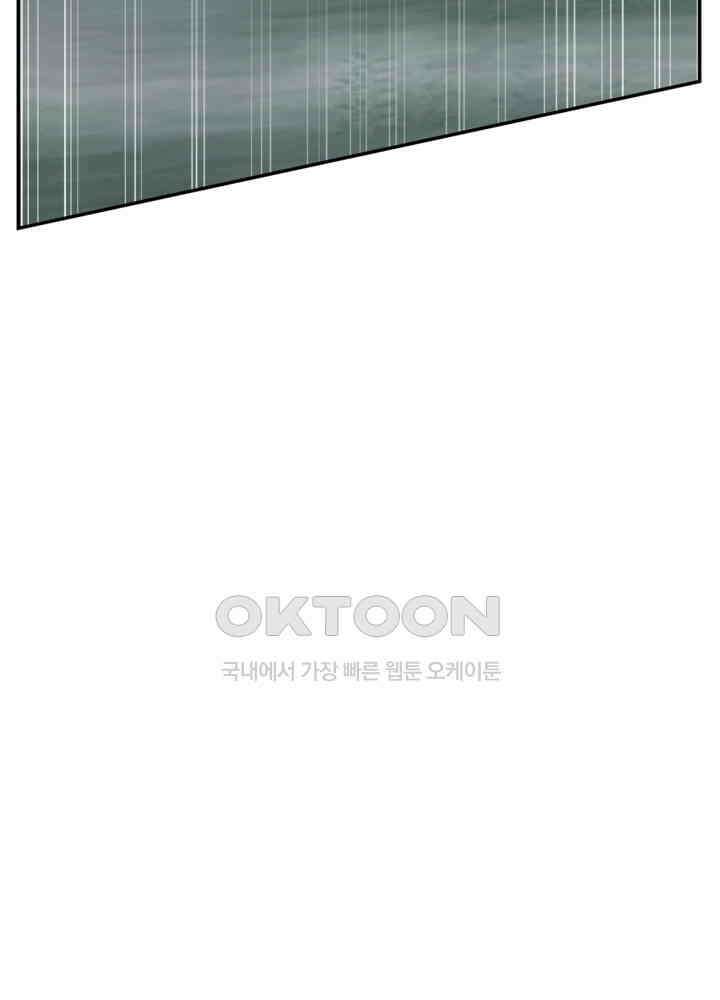 혼돈의 연단사 421 45