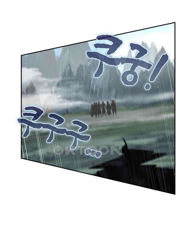 혼돈의 연단사 421 46