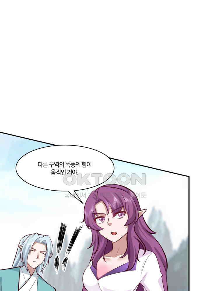 혼돈의 연단사 421 47