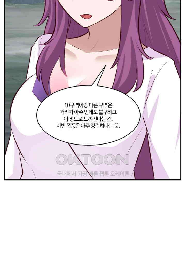 혼돈의 연단사 421 50