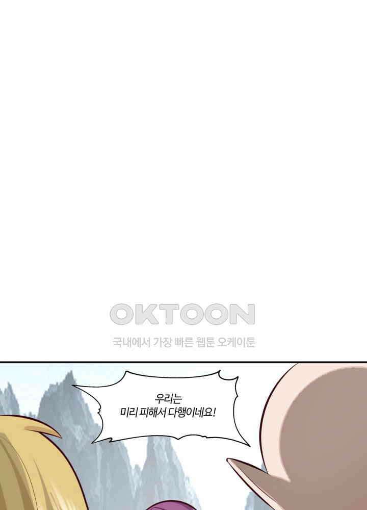 혼돈의 연단사 421 51