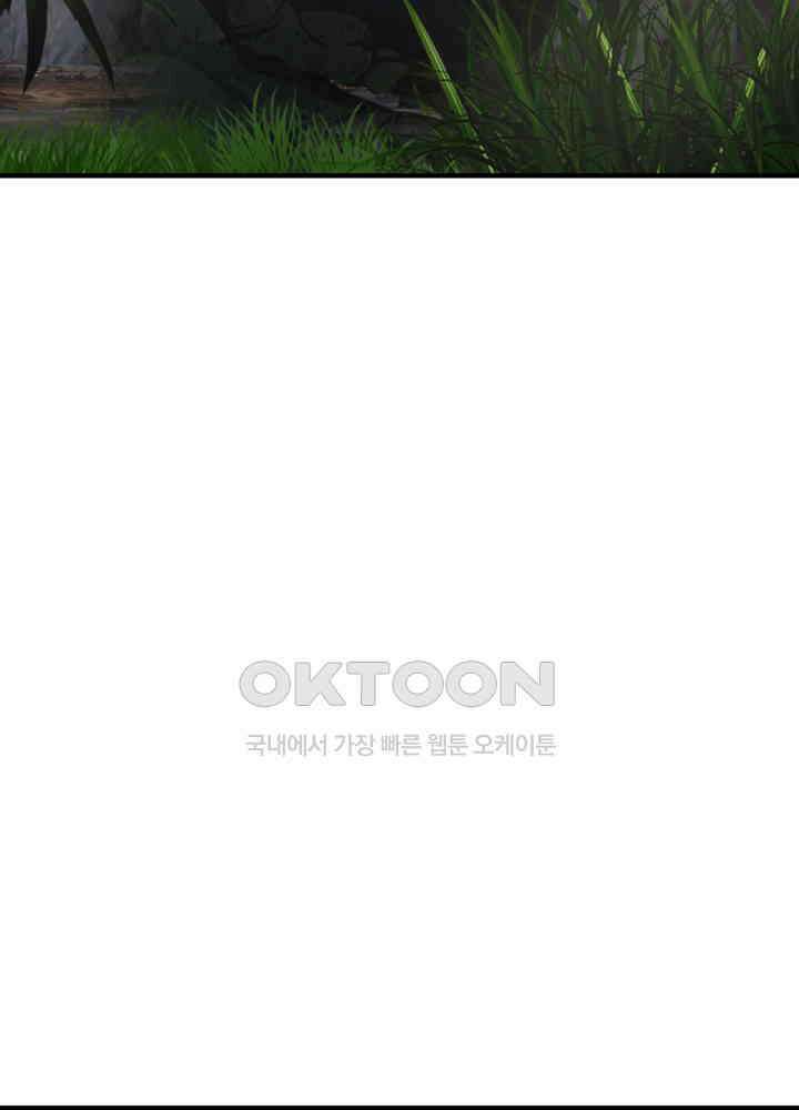 혼돈의 연단사 427 5