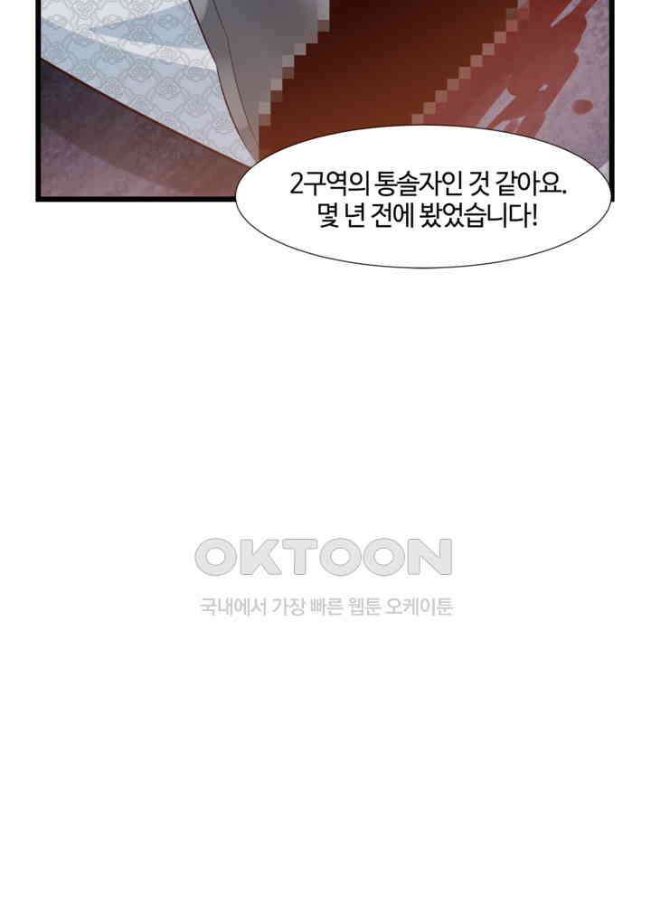 혼돈의 연단사 427 9