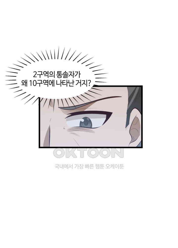 혼돈의 연단사 427 10