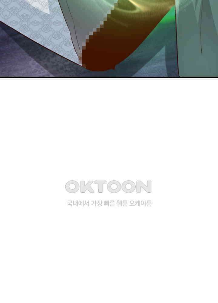 혼돈의 연단사 427 12