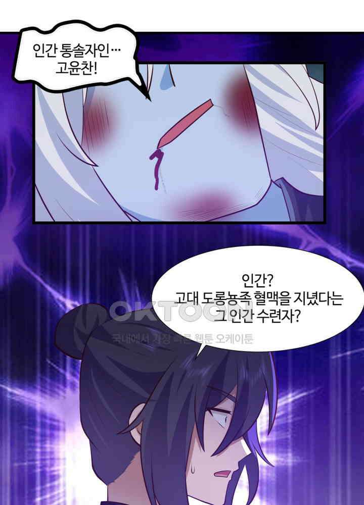 혼돈의 연단사 427 13