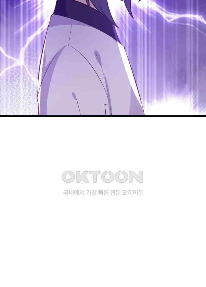 혼돈의 연단사 427 14