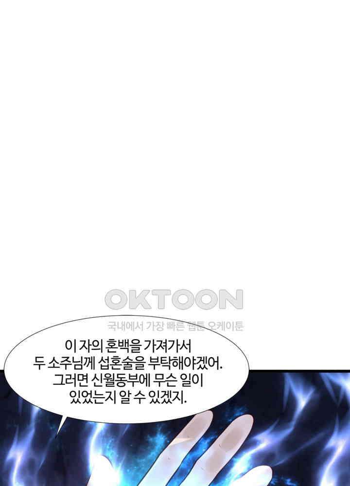 혼돈의 연단사 427 16