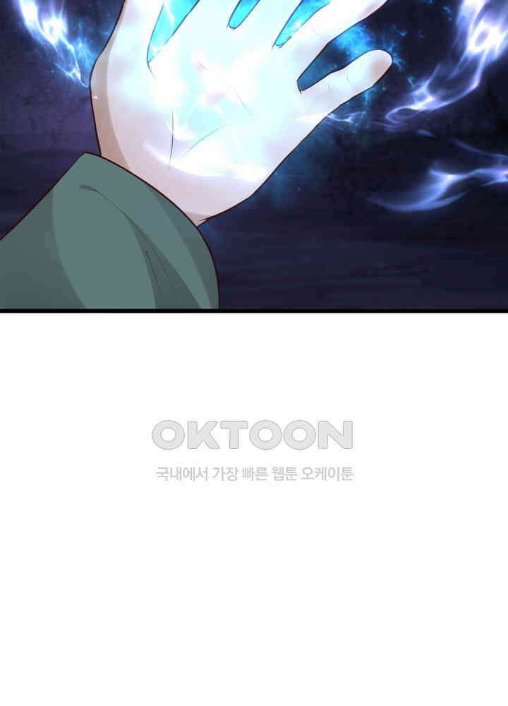 혼돈의 연단사 427 17
