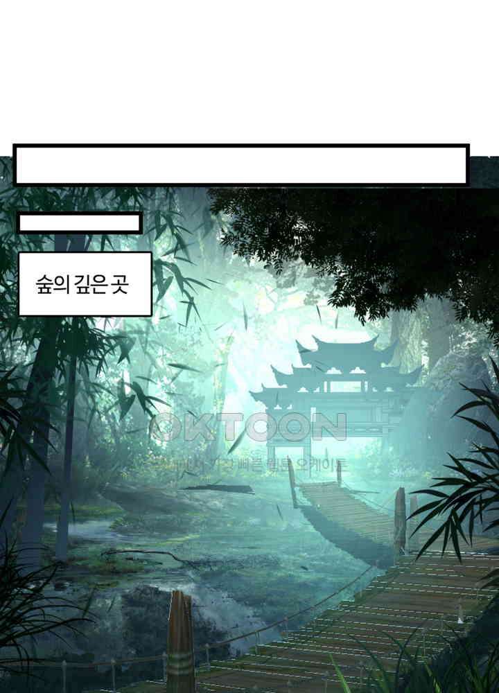 혼돈의 연단사 427 18