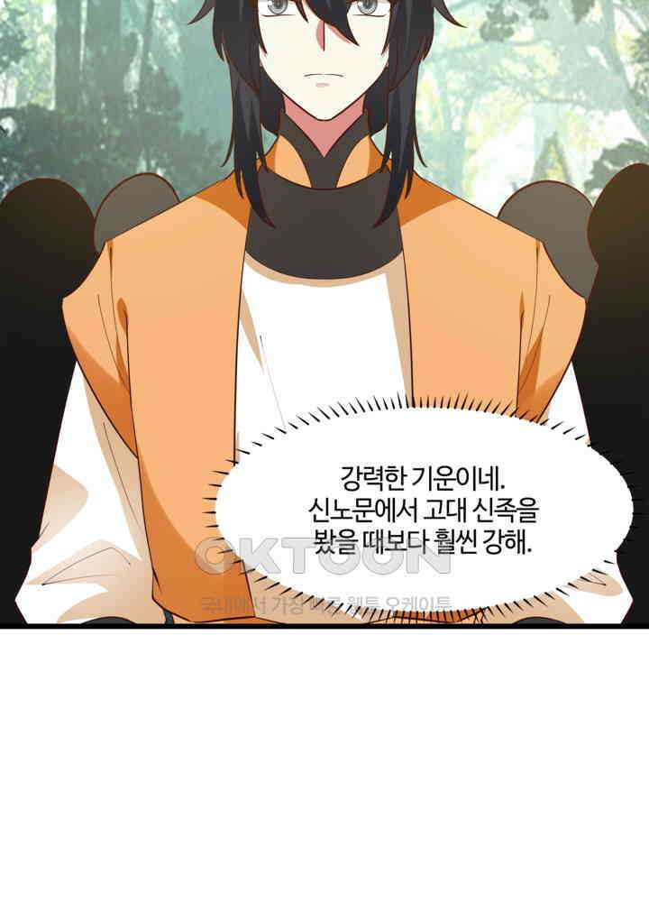 혼돈의 연단사 427 20