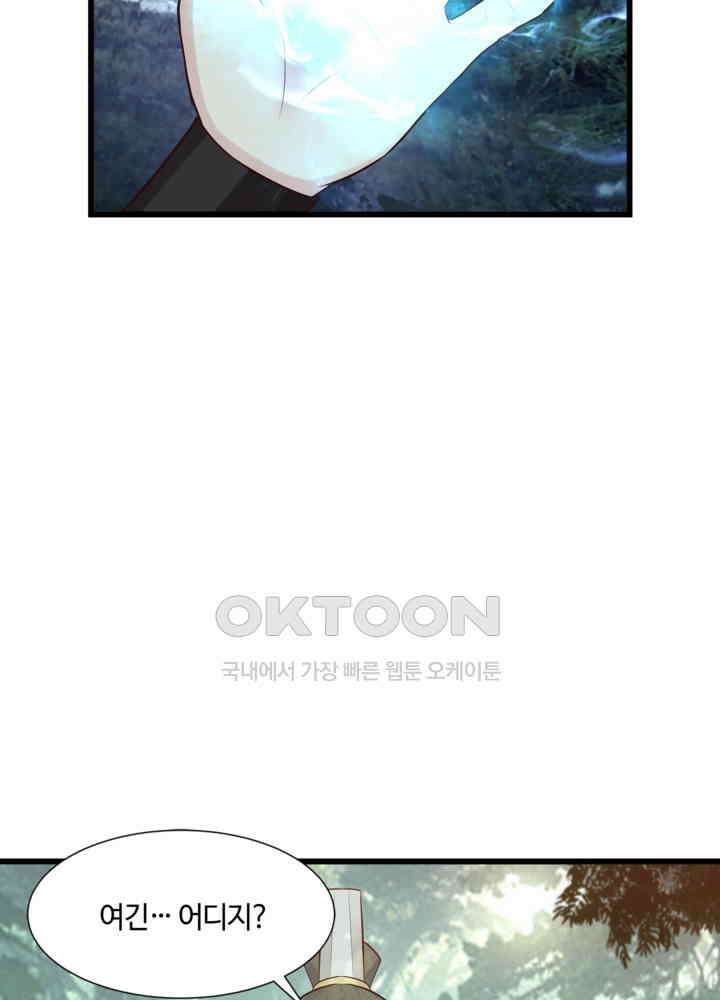혼돈의 연단사 427 22