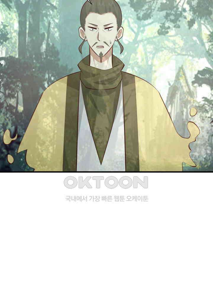 혼돈의 연단사 427 23