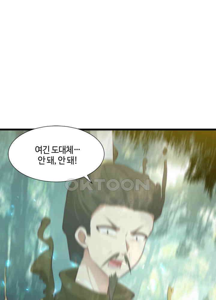 혼돈의 연단사 427 26
