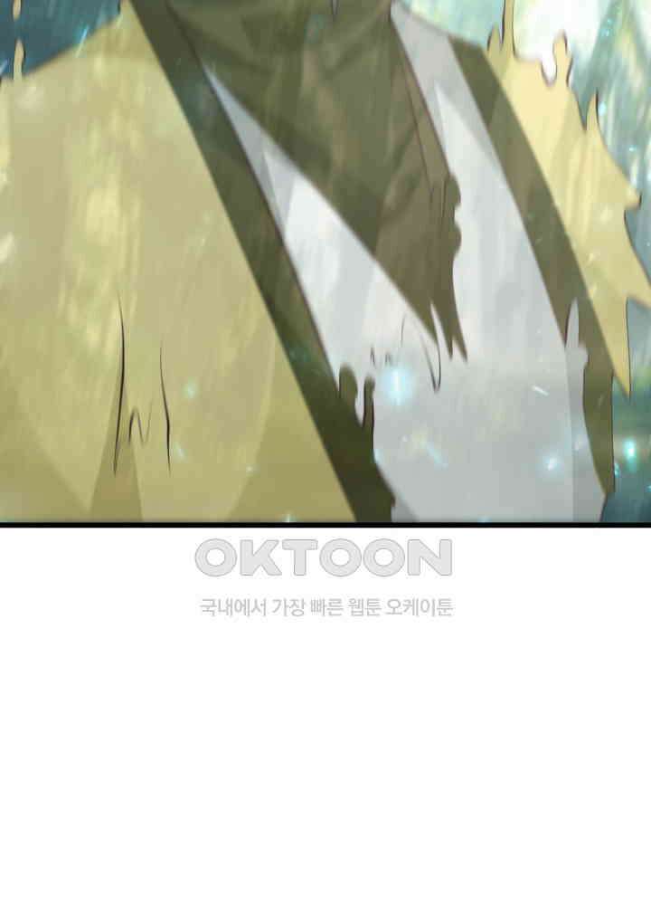 혼돈의 연단사 427 27