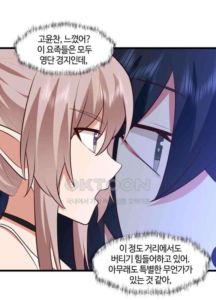 혼돈의 연단사 427 31