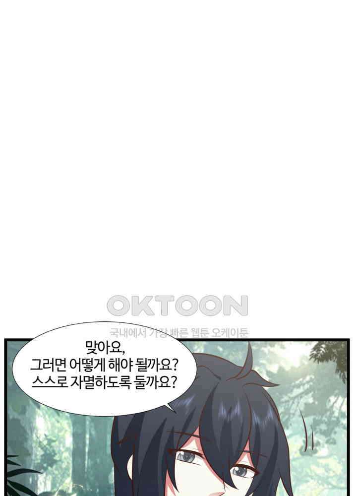 혼돈의 연단사 427 32