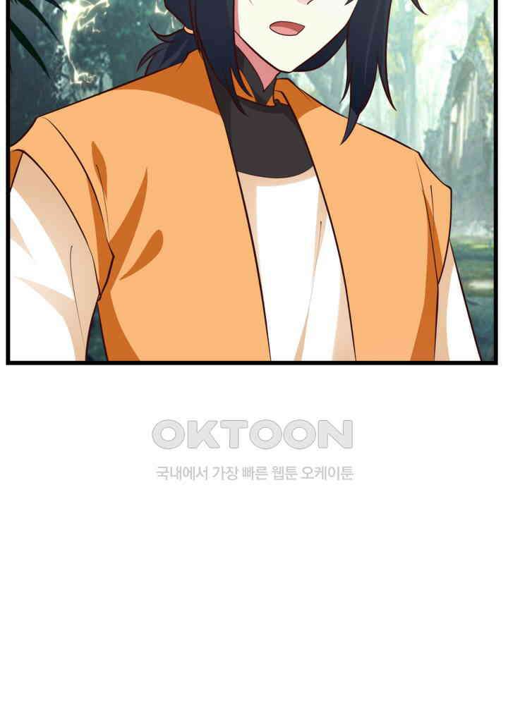 혼돈의 연단사 427 33