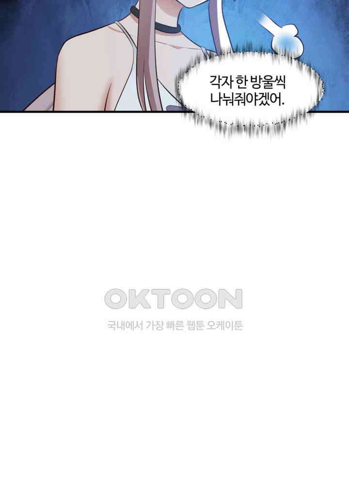 혼돈의 연단사 427 37