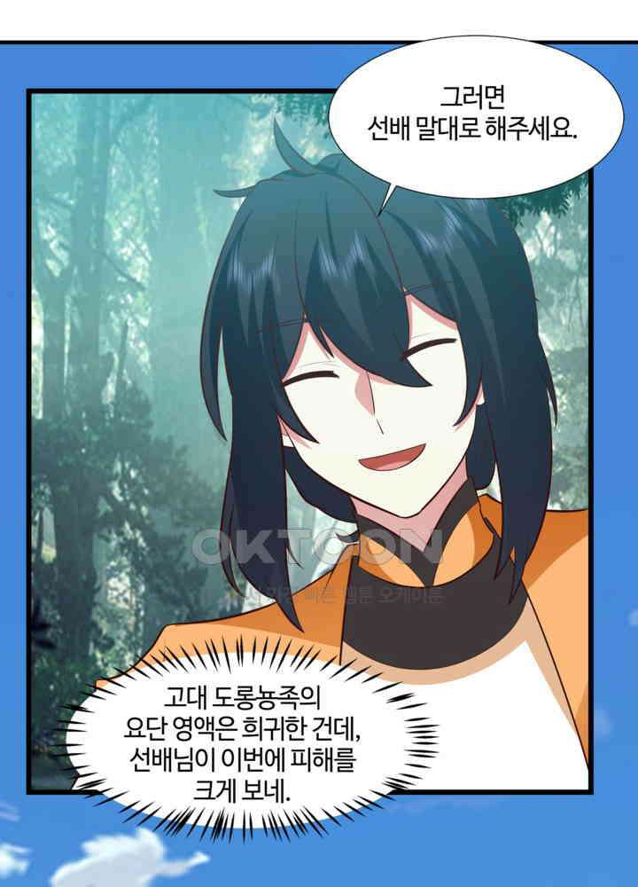 혼돈의 연단사 427 38