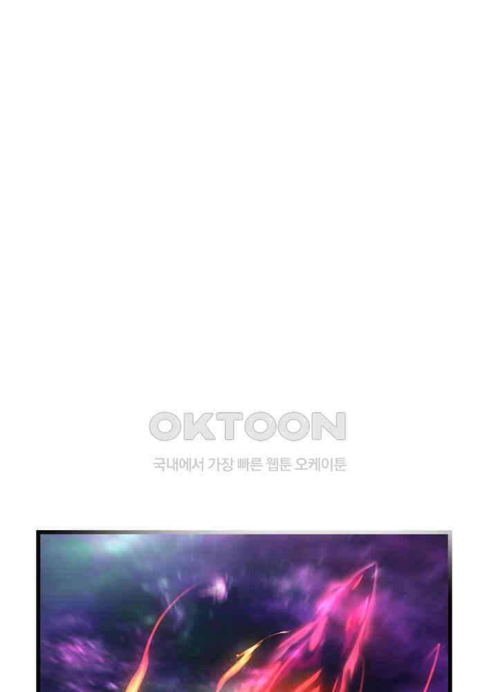 혼돈의 연단사 427 43