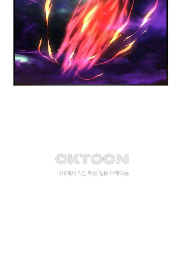 혼돈의 연단사 427 44