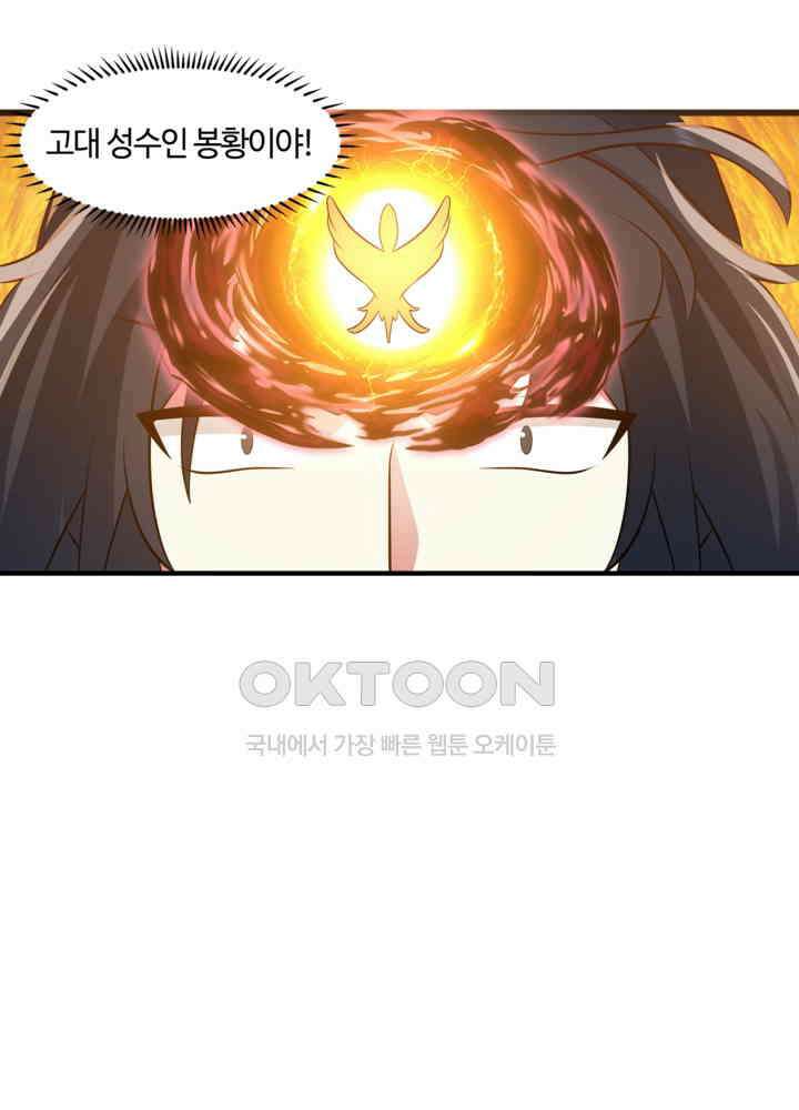 혼돈의 연단사 427 45