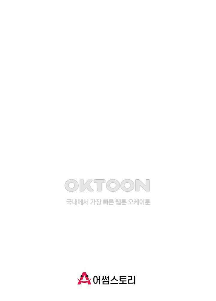 혼돈의 연단사 427 49
