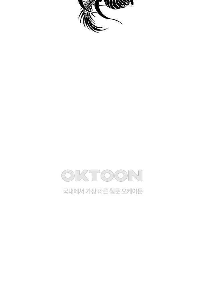 혼돈의 연단사 437 3