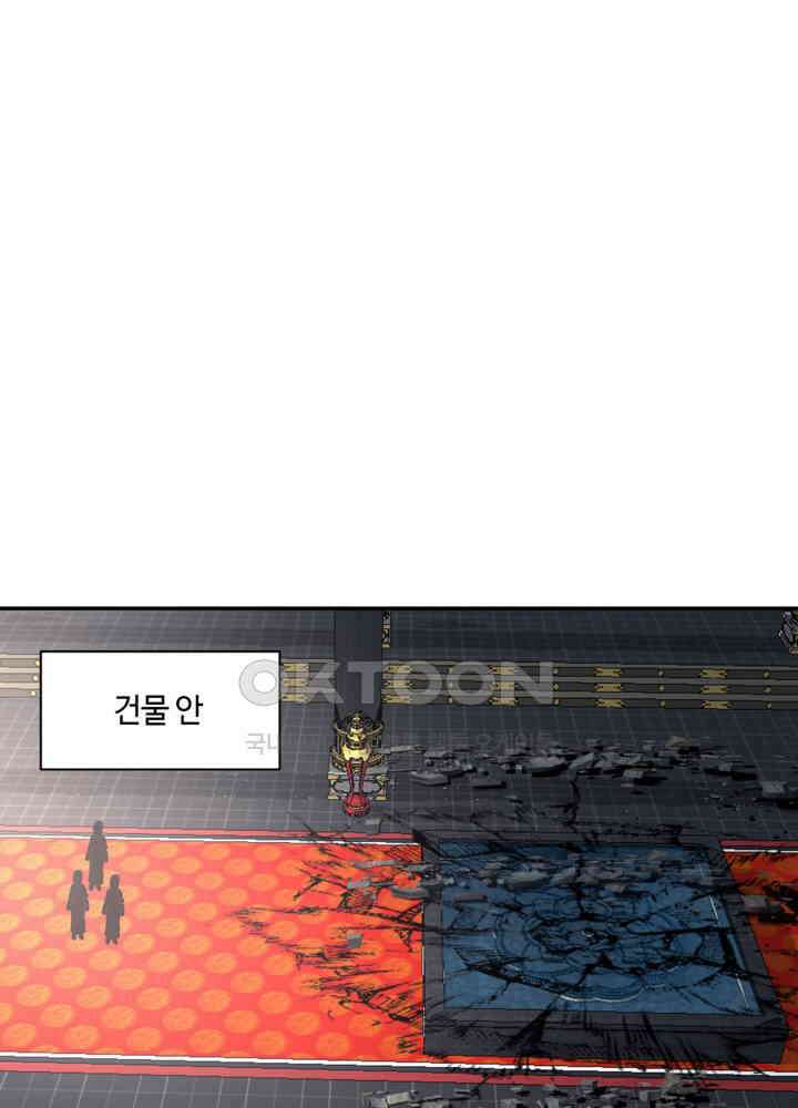 혼돈의 연단사 437 4