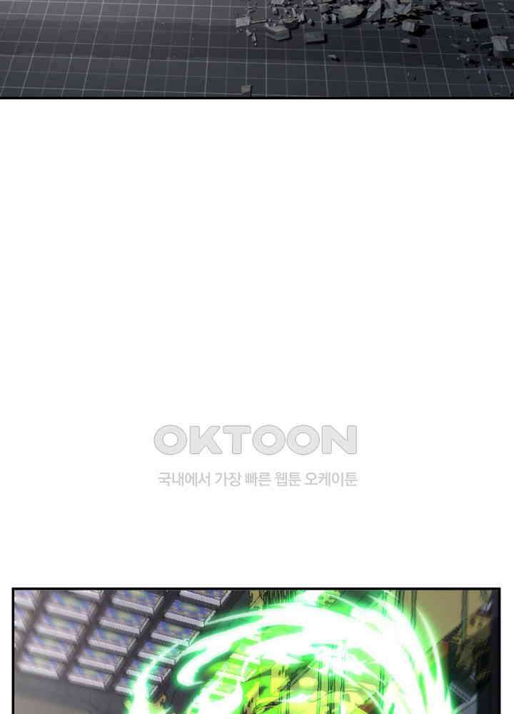 혼돈의 연단사 437 5