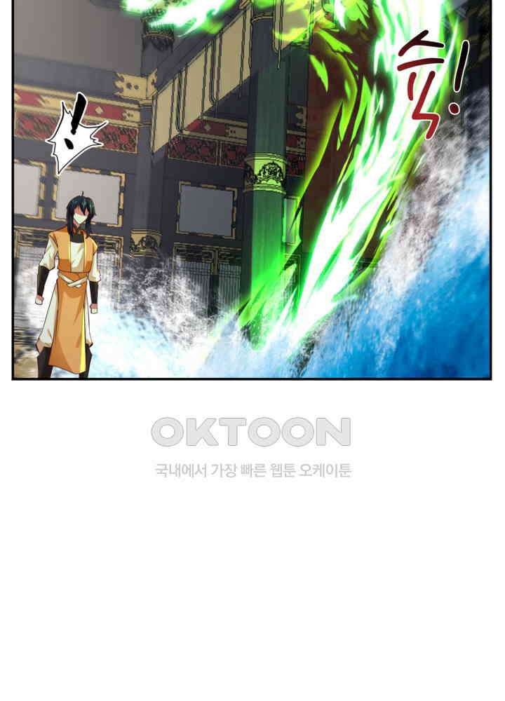 혼돈의 연단사 437 6