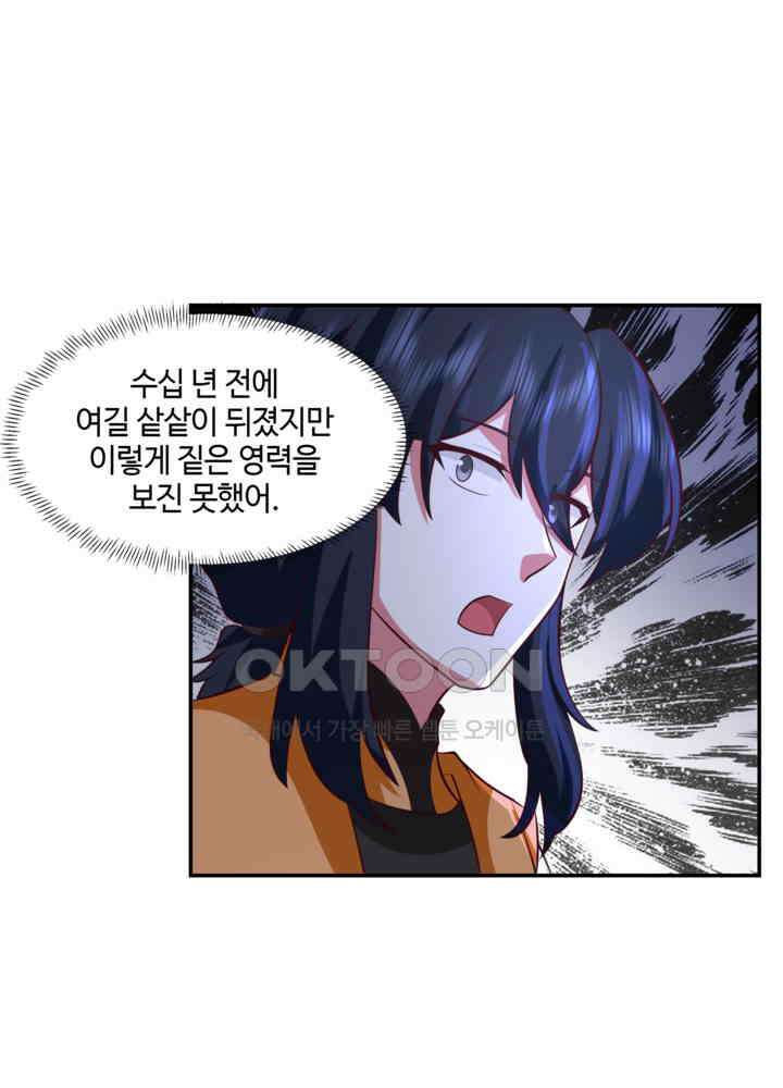혼돈의 연단사 437 7