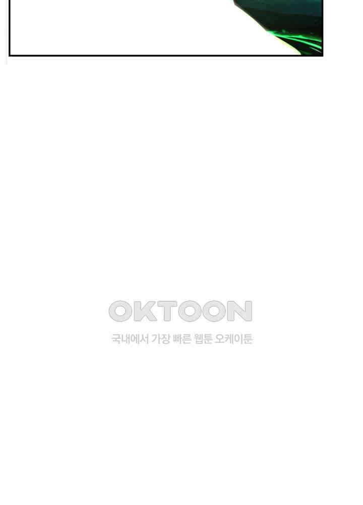 혼돈의 연단사 437 10