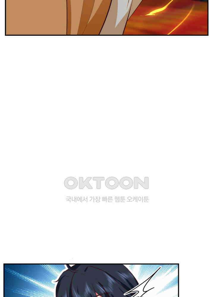 혼돈의 연단사 437 12
