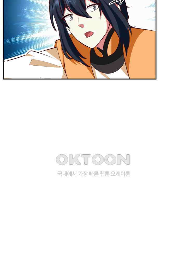 혼돈의 연단사 437 13