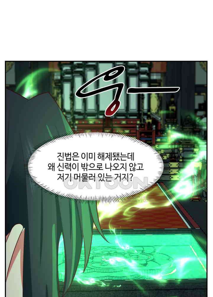 혼돈의 연단사 437 14
