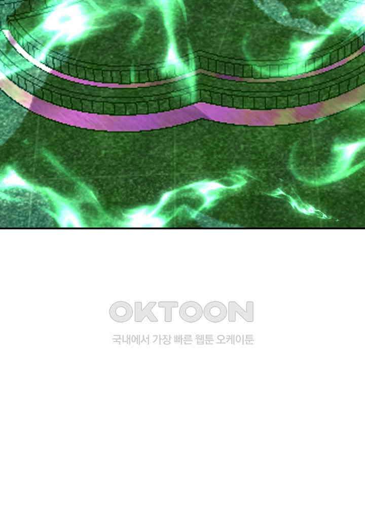 혼돈의 연단사 437 19