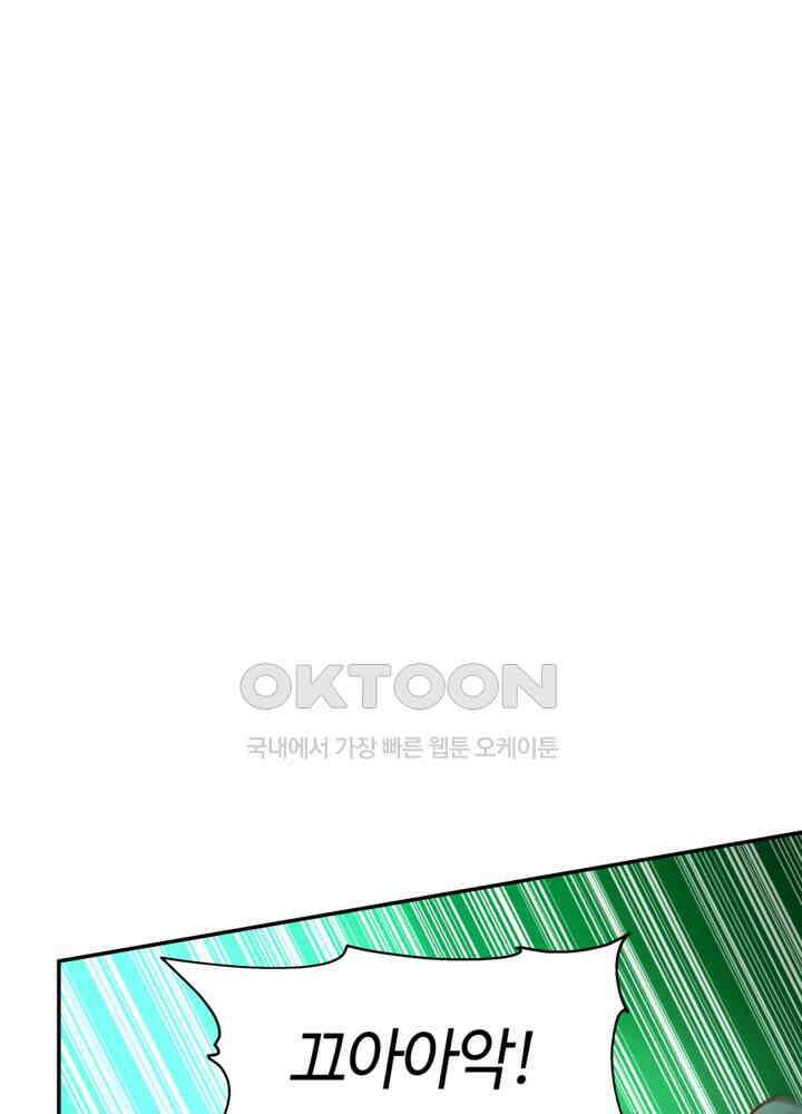 혼돈의 연단사 437 21