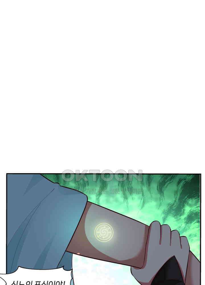 혼돈의 연단사 437 25