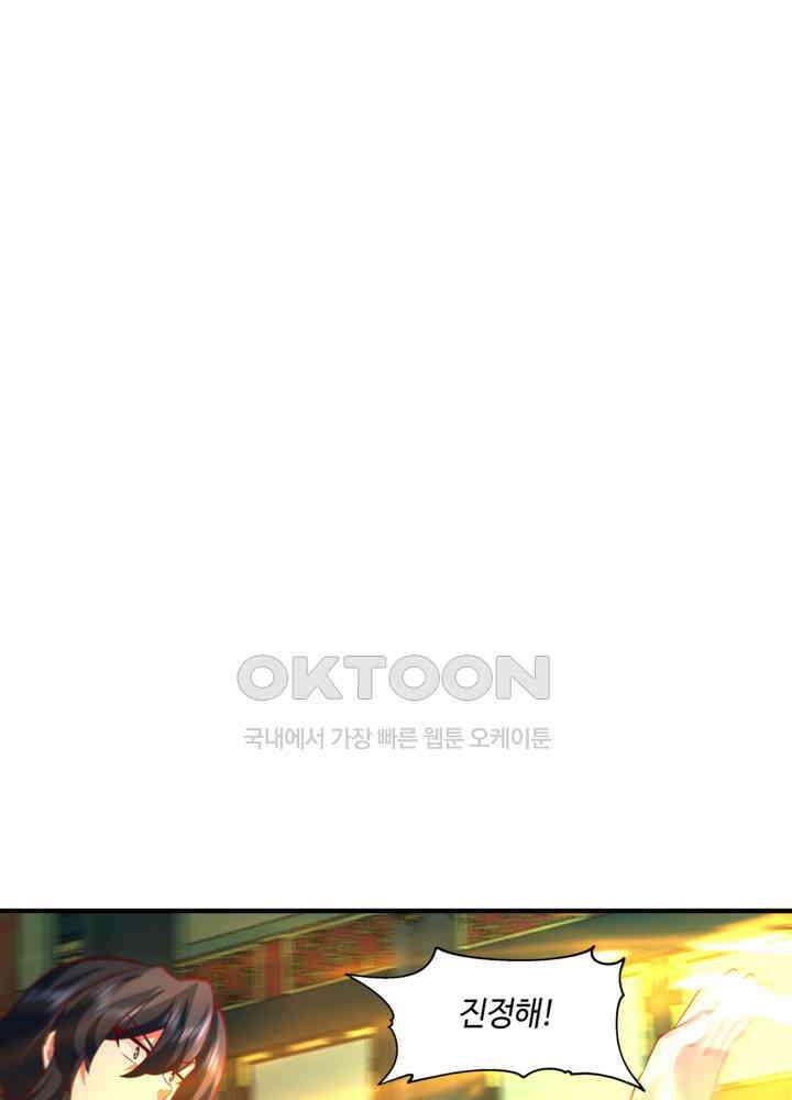 혼돈의 연단사 437 28
