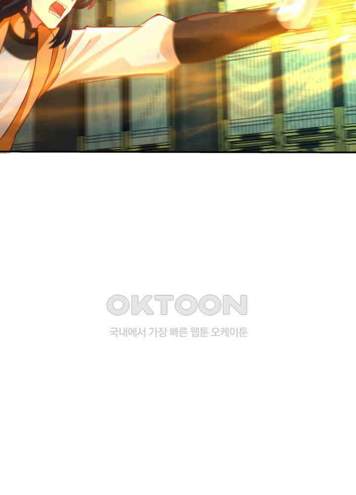 혼돈의 연단사 437 29