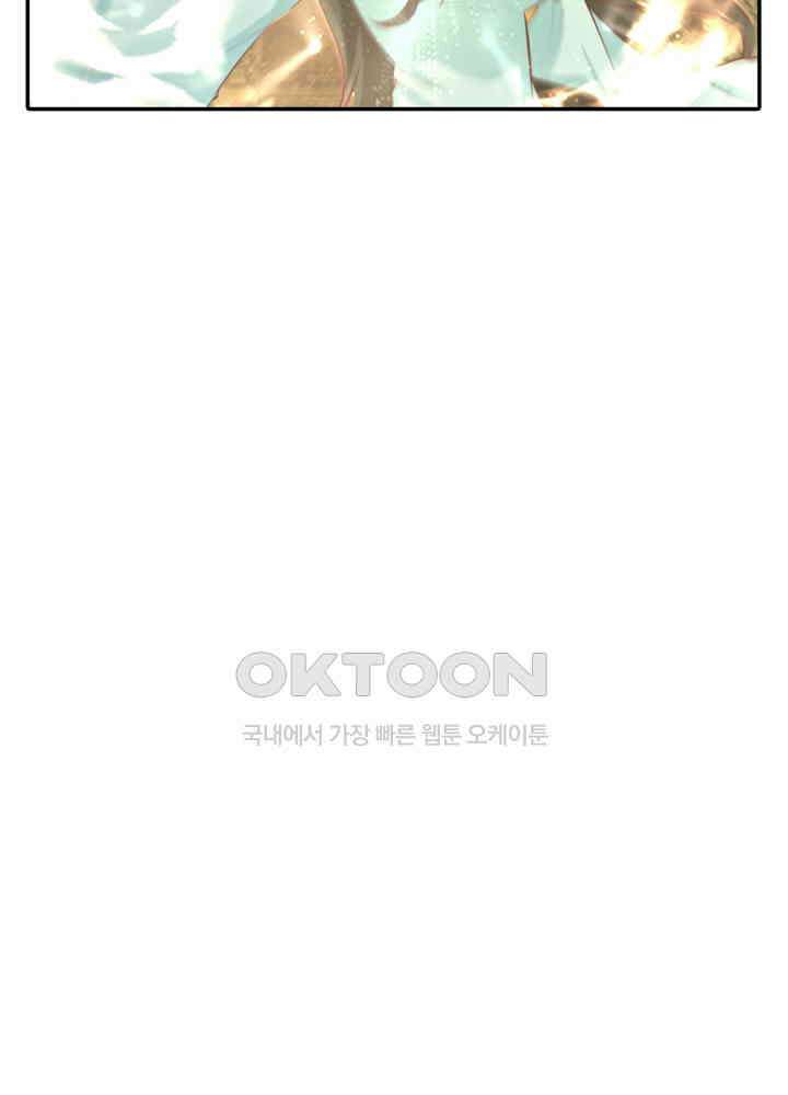 혼돈의 연단사 437 31