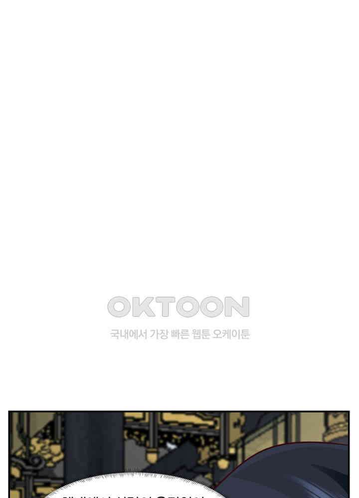 혼돈의 연단사 437 40