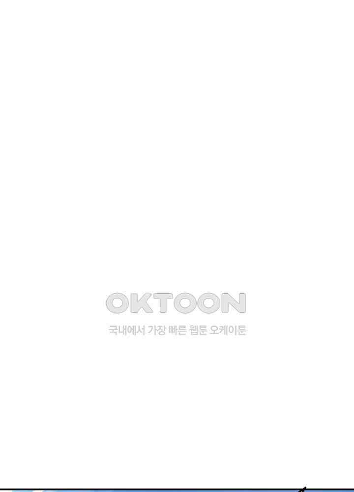 혼돈의 연단사 437 44