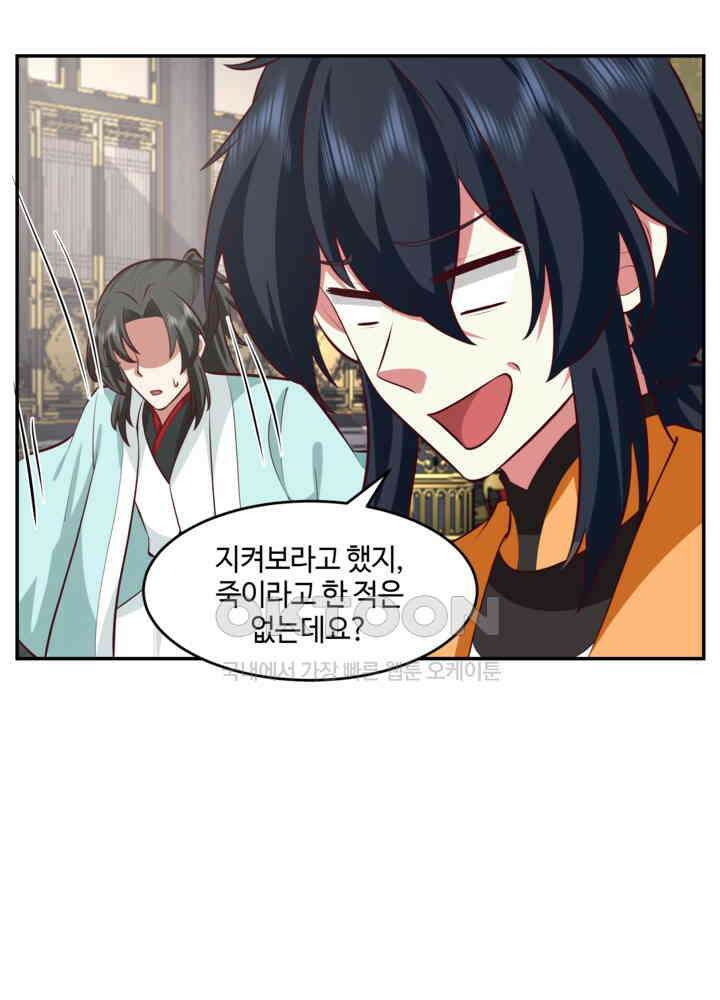 혼돈의 연단사 437 47