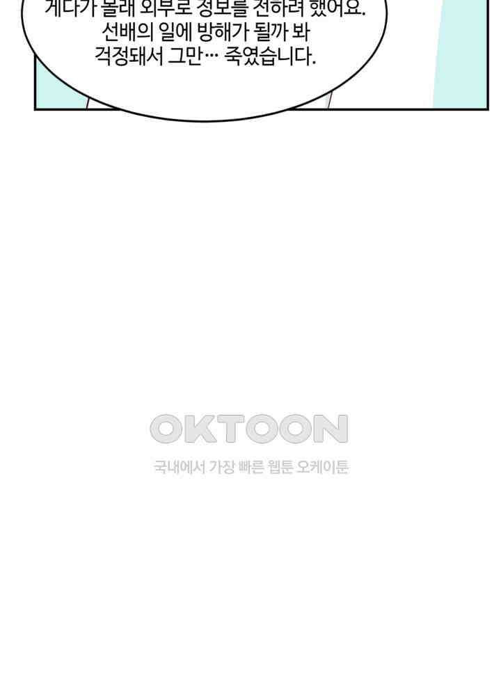 혼돈의 연단사 437 50