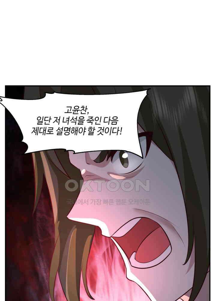 혼돈의 연단사 437 51